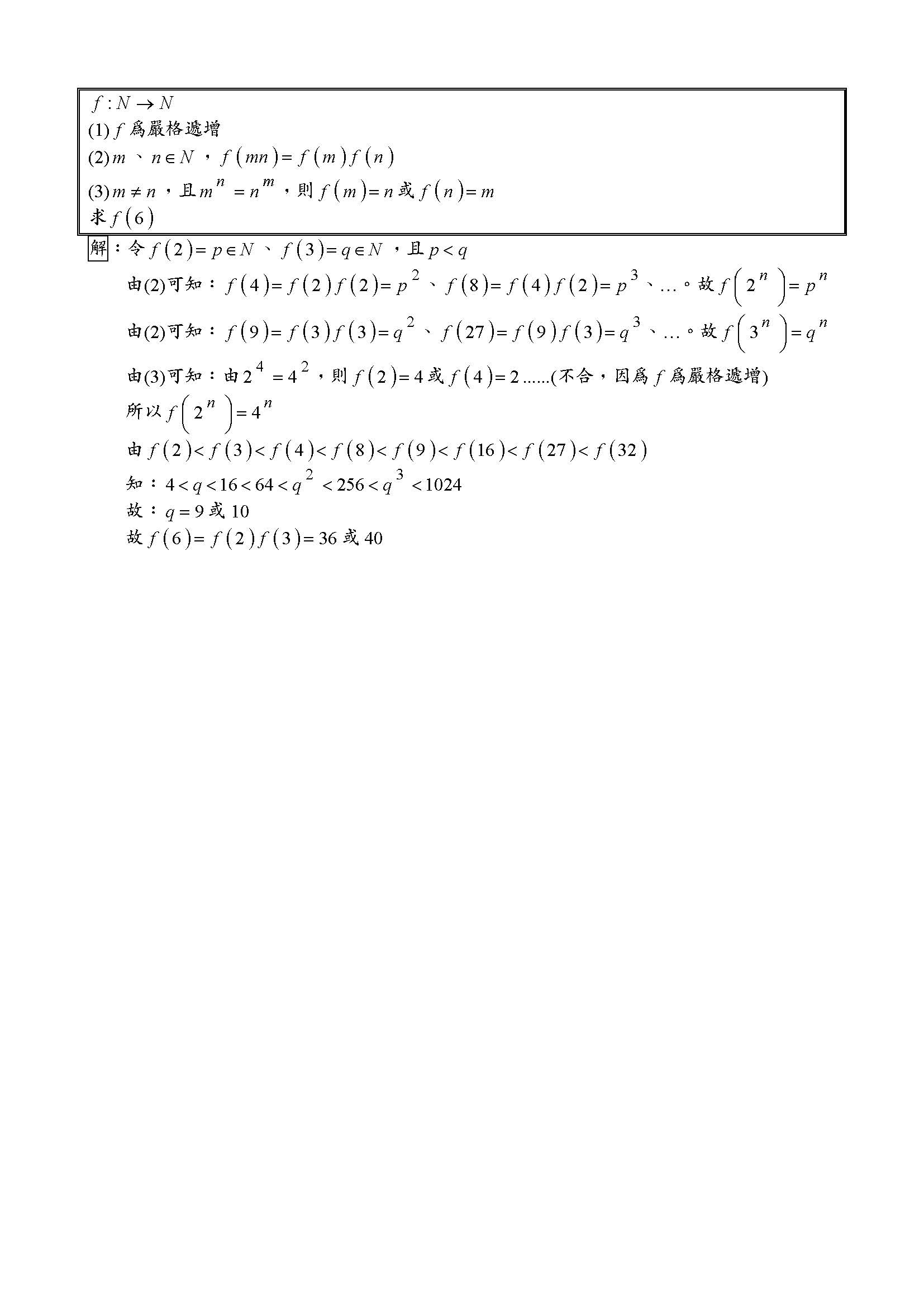 精彩考題解析2013.02.10-1.jpg